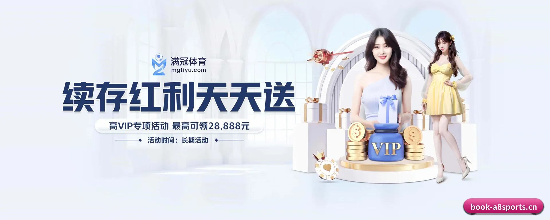 A8体育 APP 界面